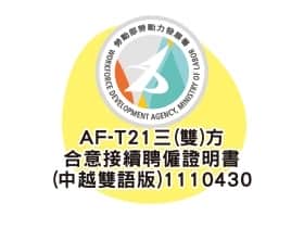 AF-T21三(雙)方合意接續聘僱證明書(中越雙語版)1110430